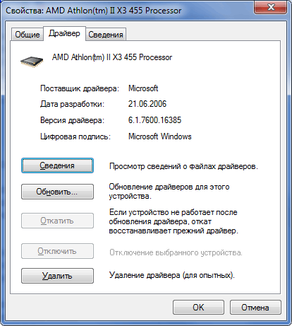 Почему все драйверы в Windows датируются 21 июня 2006 года - 1